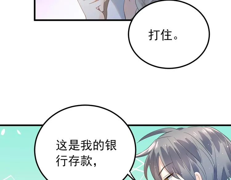 第26话 令人无措的心跳 第84页