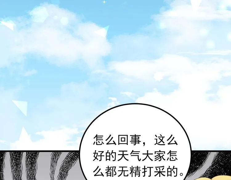 第26话 令人无措的心跳 第100页