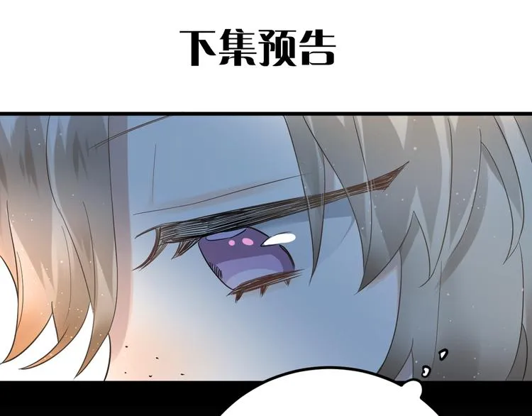 第26话 令人无措的心跳 第106页