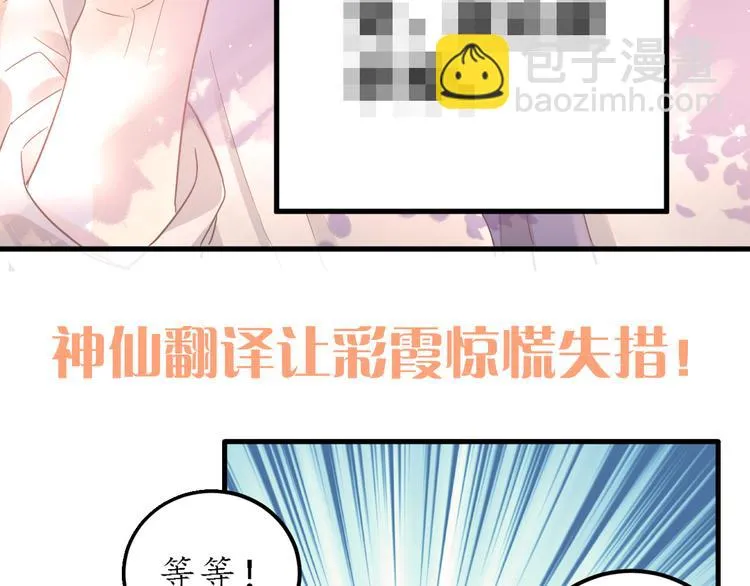 第26话 令人无措的心跳 第110页