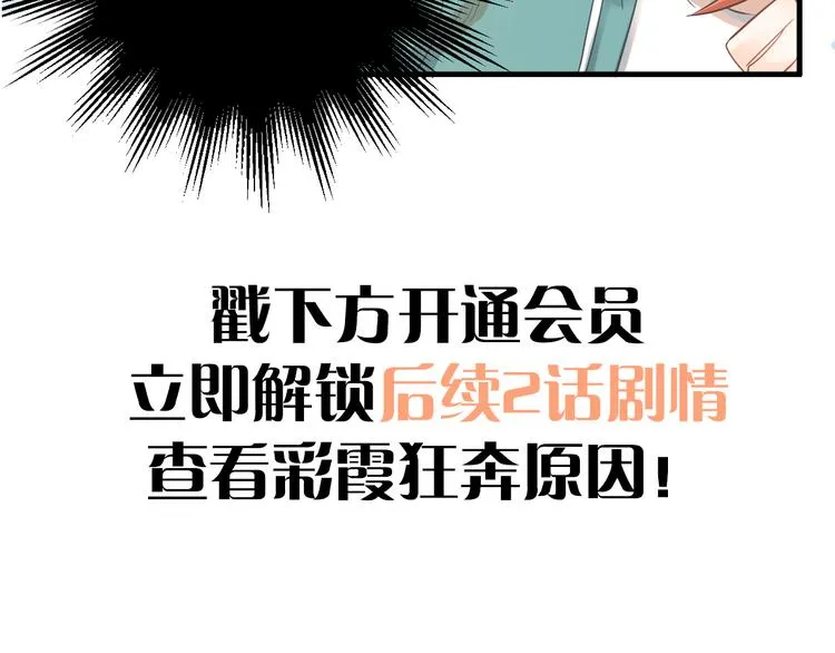 第26话 令人无措的心跳 第112页