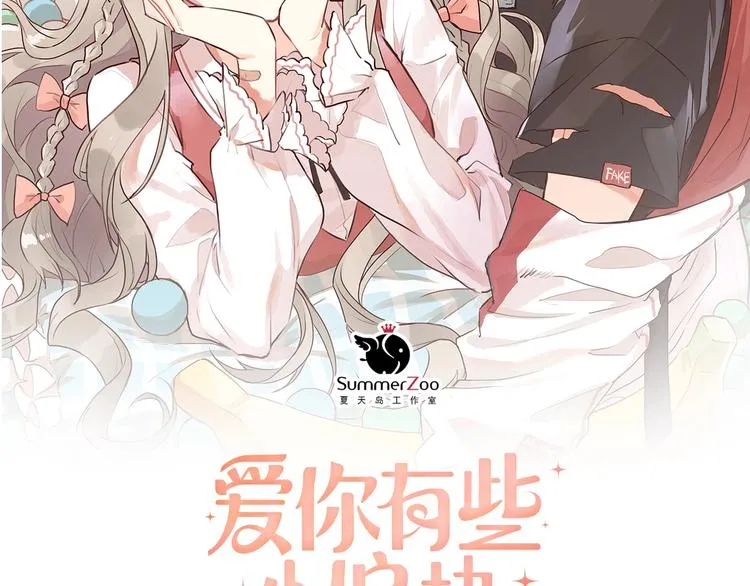 第25话 是王子，还是变态？ 第2页