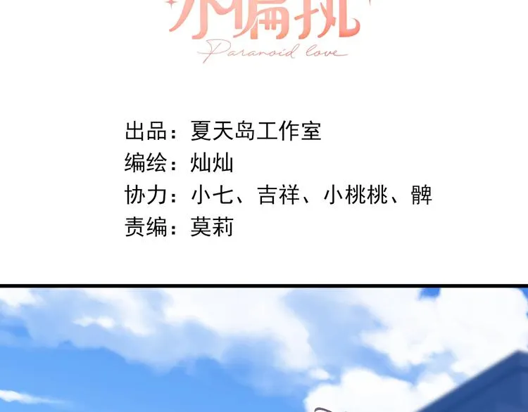 第25话 是王子，还是变态？ 第3页