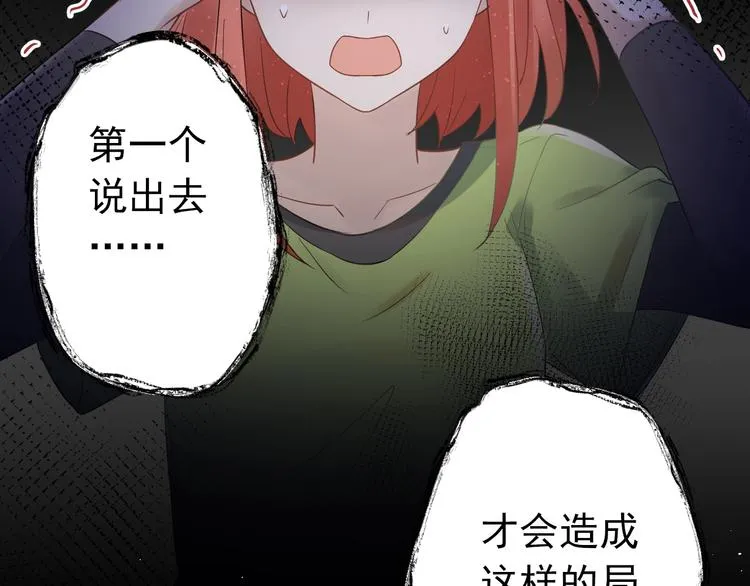 第25话 是王子，还是变态？ 第17页