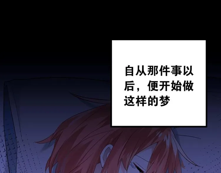 第25话 是王子，还是变态？ 第20页