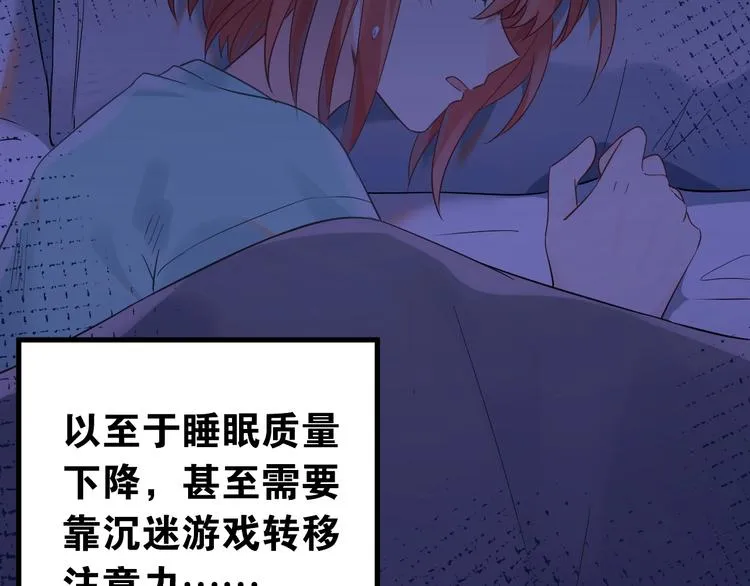 第25话 是王子，还是变态？ 第21页