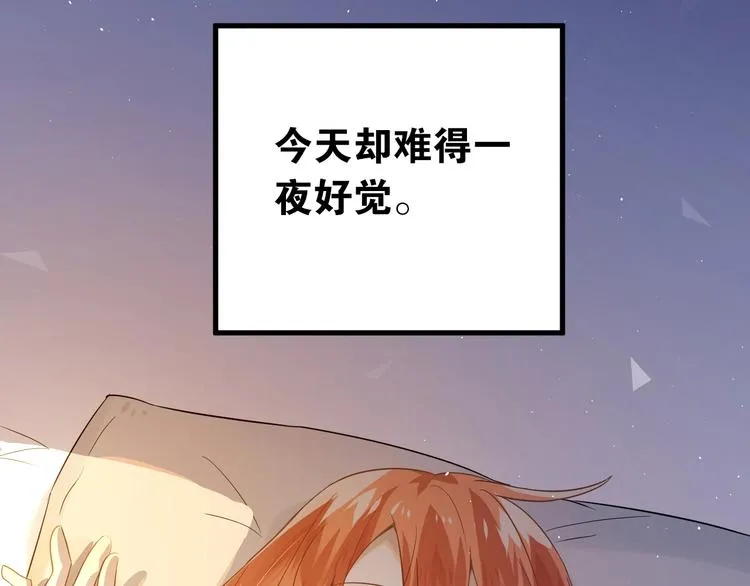 第25话 是王子，还是变态？ 第25页