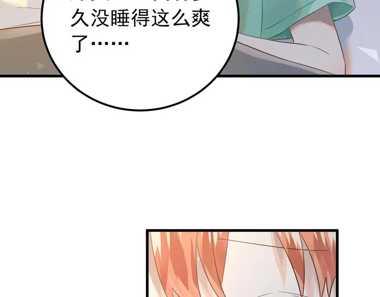 第25话 是王子，还是变态？ 第27页