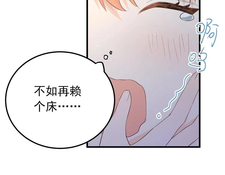 第25话 是王子，还是变态？ 第28页