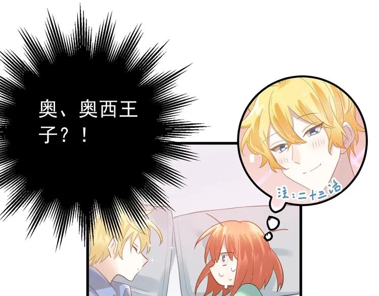 第25话 是王子，还是变态？ 第35页