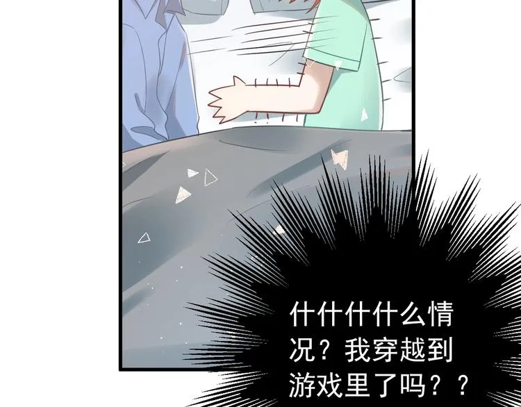 第25话 是王子，还是变态？ 第36页