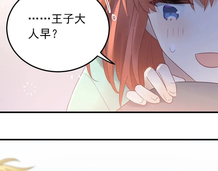 第25话 是王子，还是变态？ 第41页