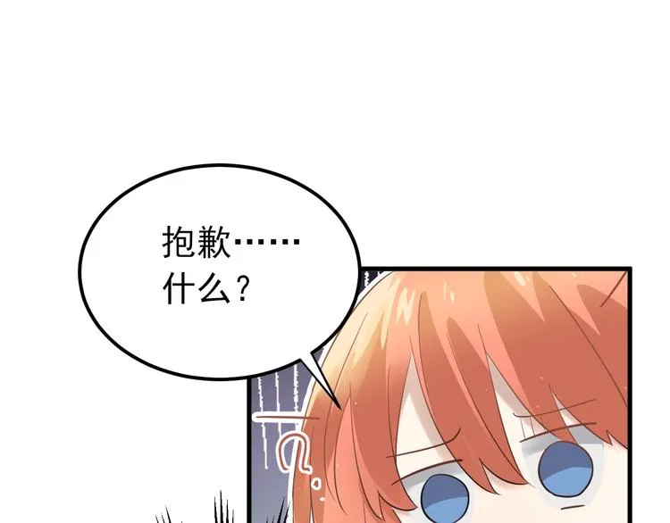 第25话 是王子，还是变态？ 第44页