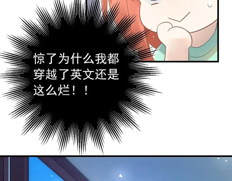 第25话 是王子，还是变态？ 第45页