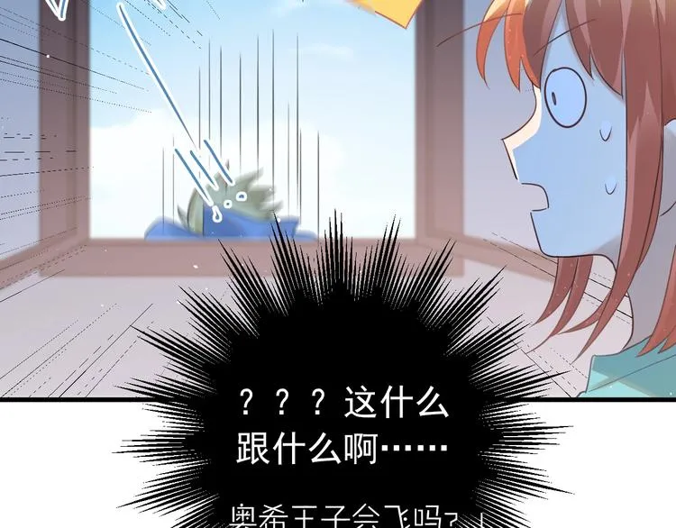 第25话 是王子，还是变态？ 第49页