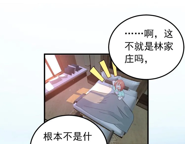 第25话 是王子，还是变态？ 第51页