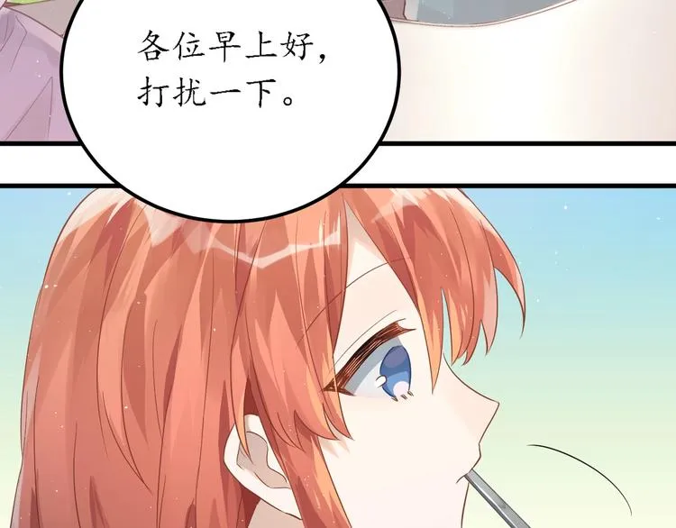 第25话 是王子，还是变态？ 第56页