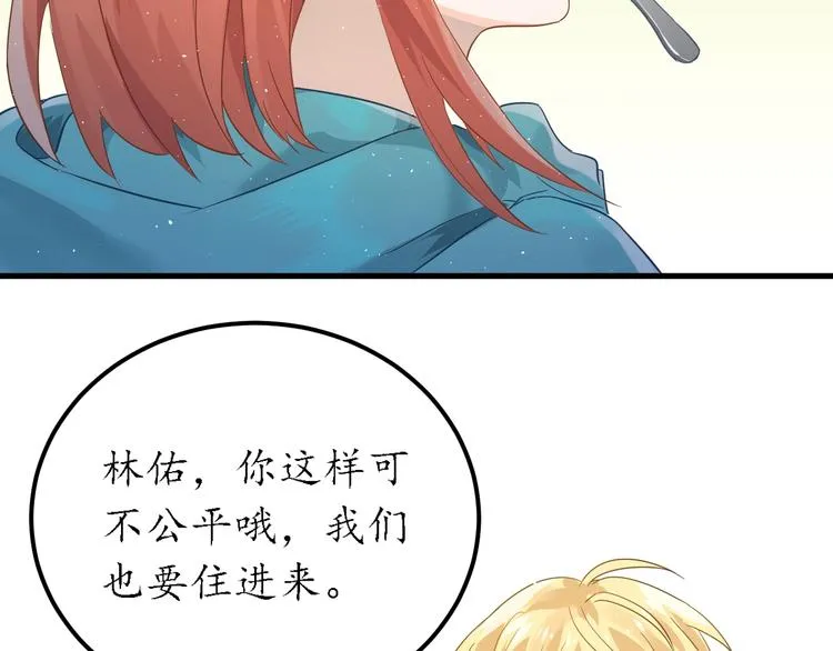 第25话 是王子，还是变态？ 第57页