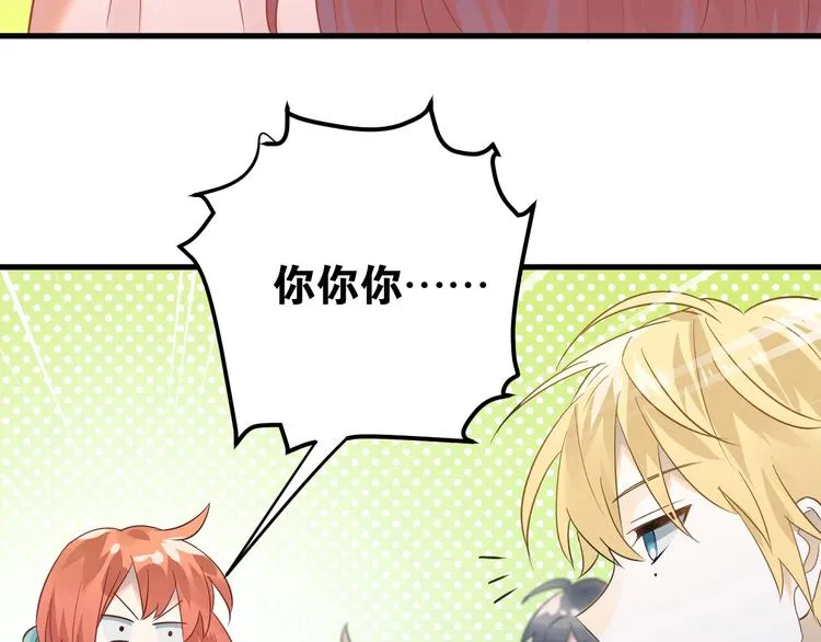 第25话 是王子，还是变态？ 第60页