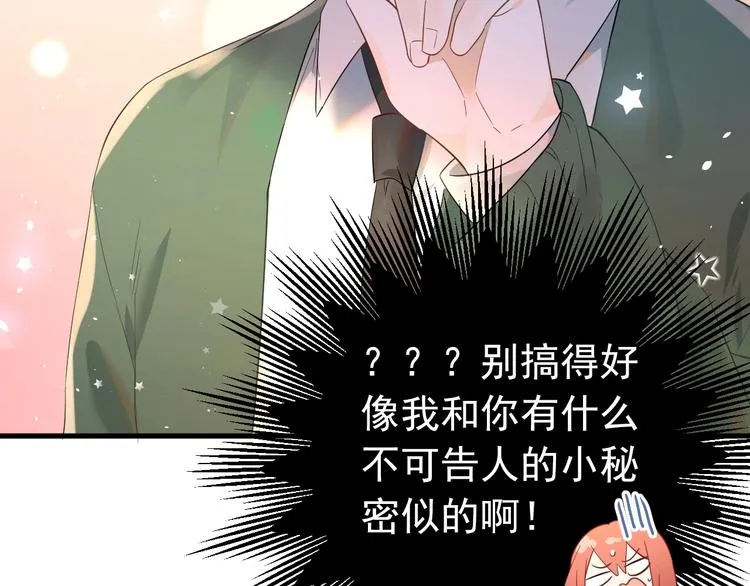 第25话 是王子，还是变态？ 第63页