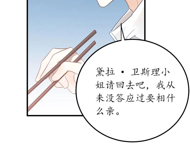第25话 是王子，还是变态？ 第65页