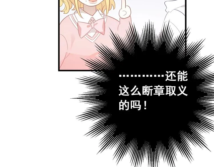 第25话 是王子，还是变态？ 第67页