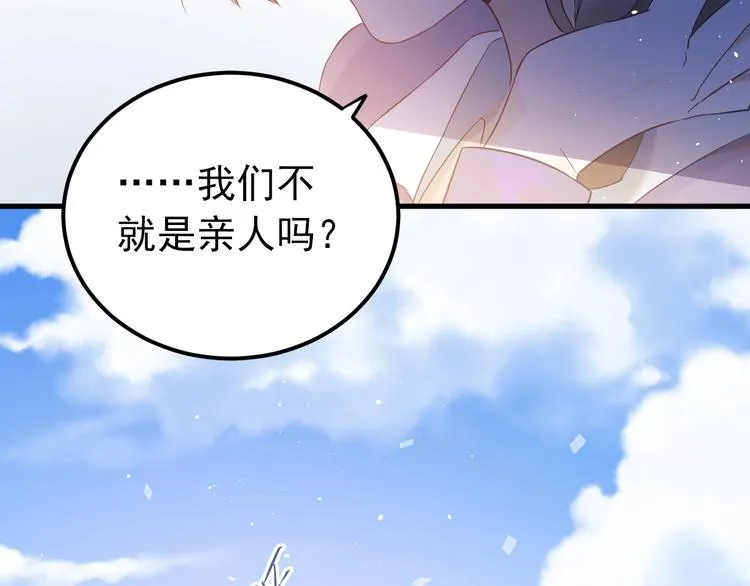 第25话 是王子，还是变态？ 第75页