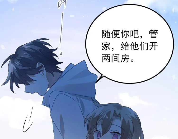 第25话 是王子，还是变态？ 第76页