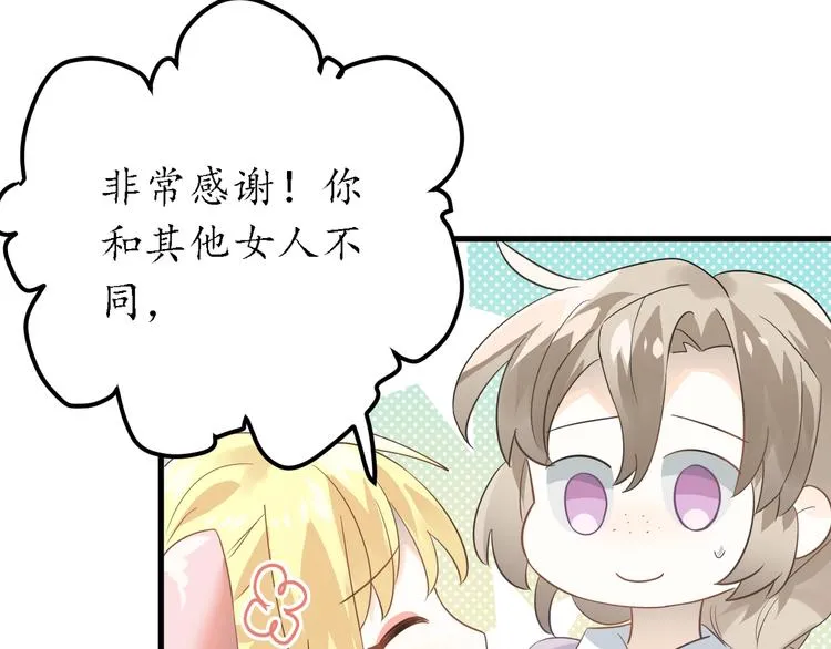 第25话 是王子，还是变态？ 第78页