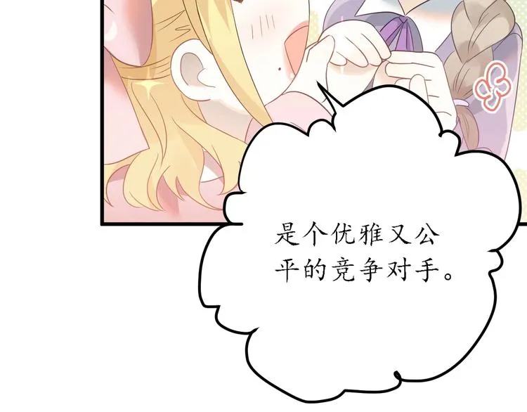 第25话 是王子，还是变态？ 第79页