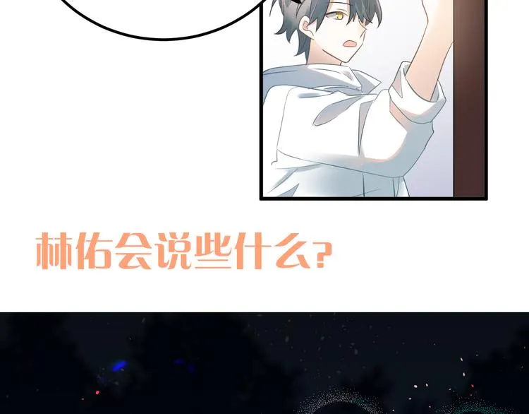 第25话 是王子，还是变态？ 第97页