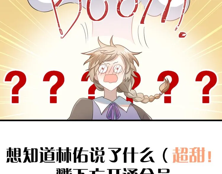 第25话 是王子，还是变态？ 第101页