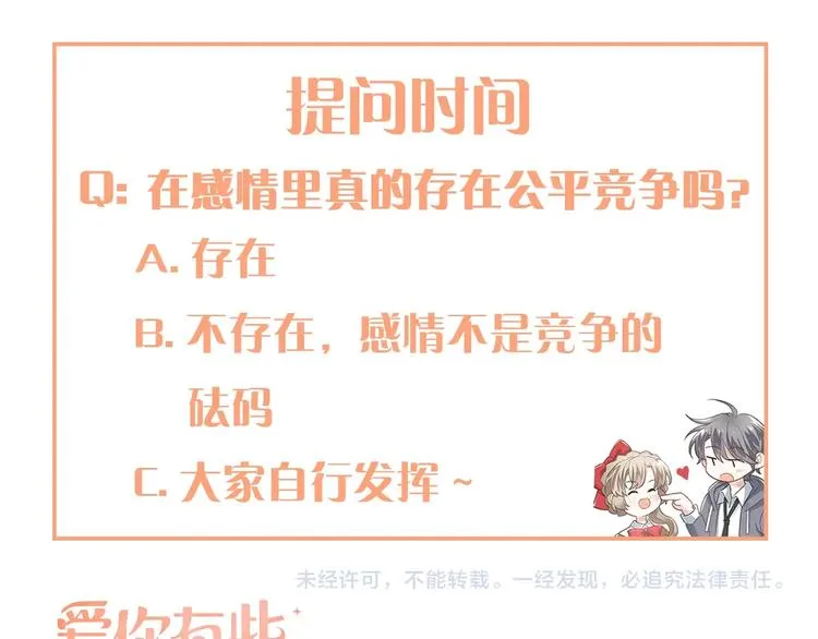 第25话 是王子，还是变态？ 第104页