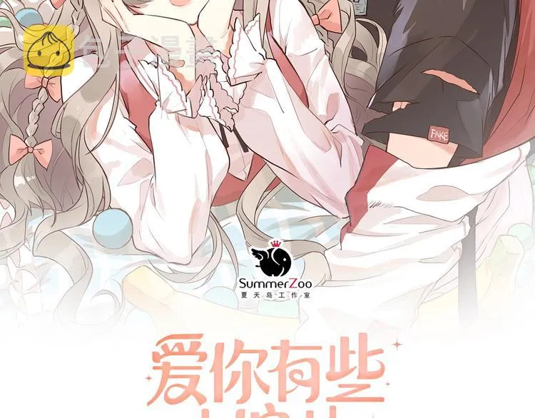 第24话 只有我，会一直陪着你 第5页