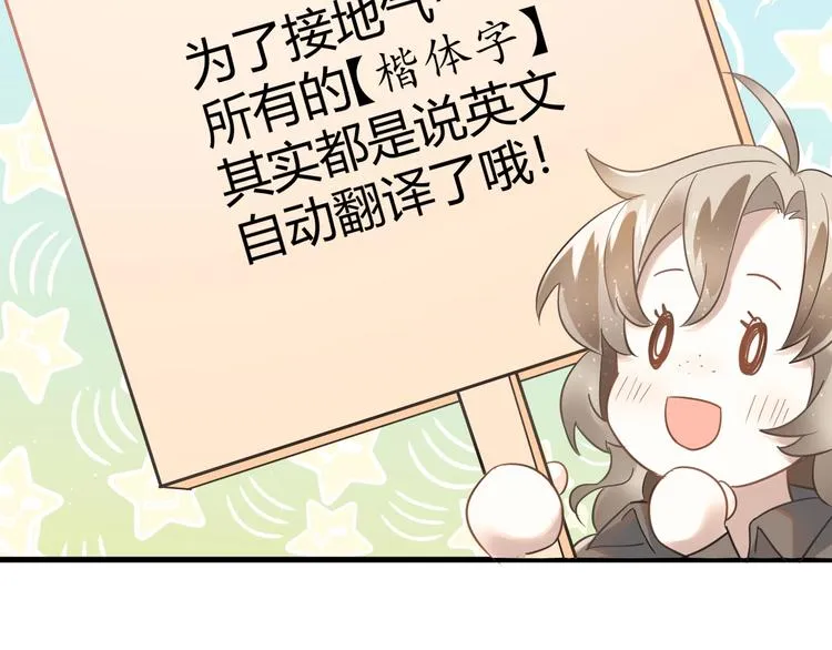 第24话 只有我，会一直陪着你 第7页