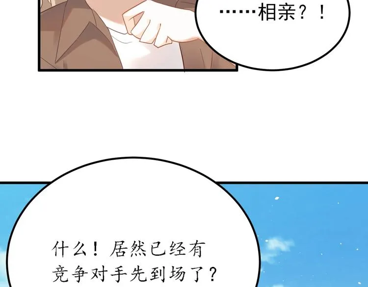 第24话 只有我，会一直陪着你 第9页