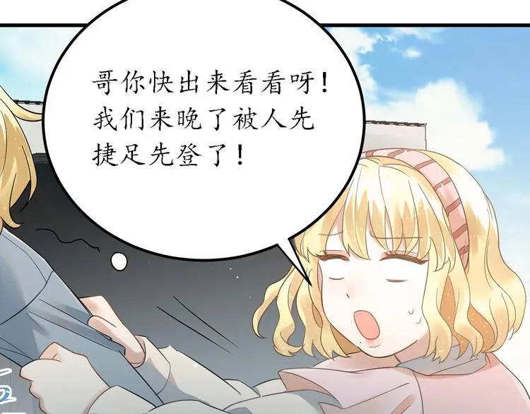 第24话 只有我，会一直陪着你 第12页