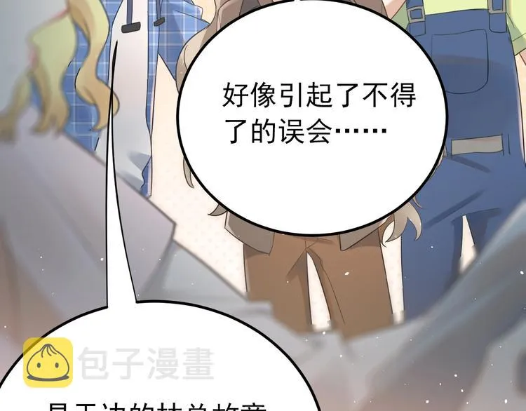 第24话 只有我，会一直陪着你 第15页