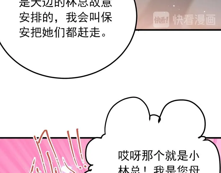 第24话 只有我，会一直陪着你 第16页