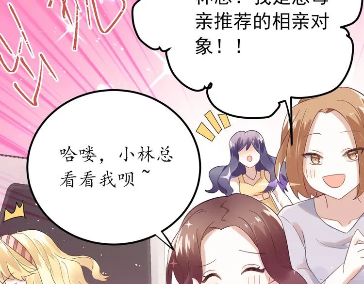 第24话 只有我，会一直陪着你 第17页