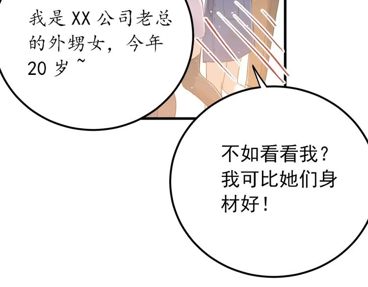 第24话 只有我，会一直陪着你 第20页