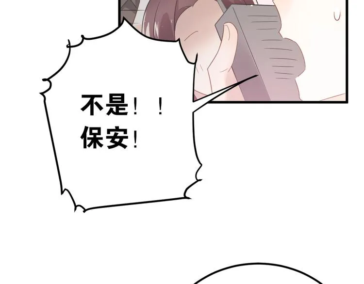第24话 只有我，会一直陪着你 第23页