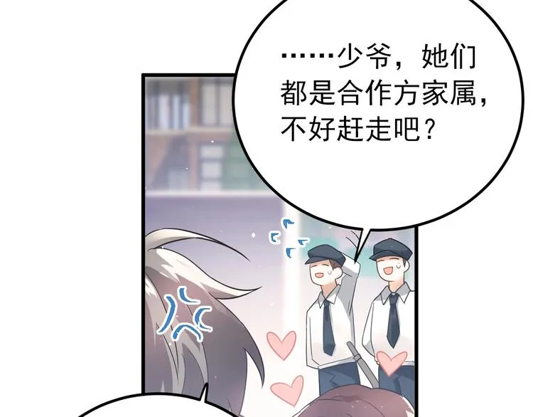 第24话 只有我，会一直陪着你 第24页