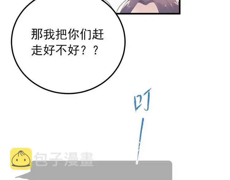 第24话 只有我，会一直陪着你 第25页