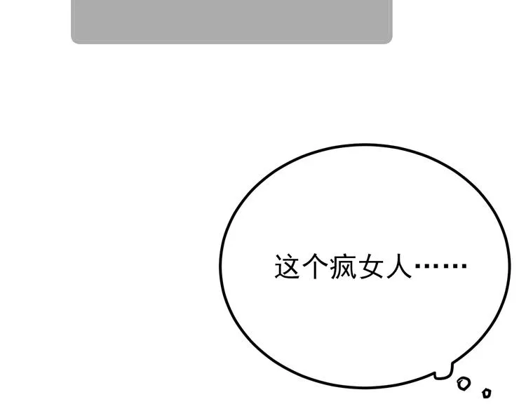 第24话 只有我，会一直陪着你 第27页