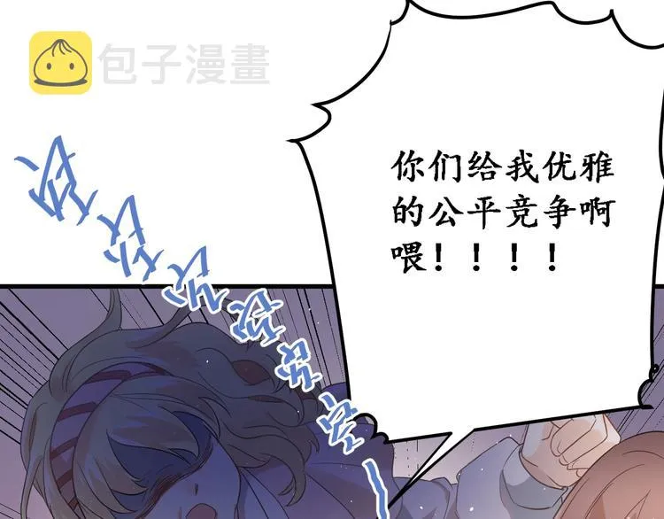 第24话 只有我，会一直陪着你 第30页
