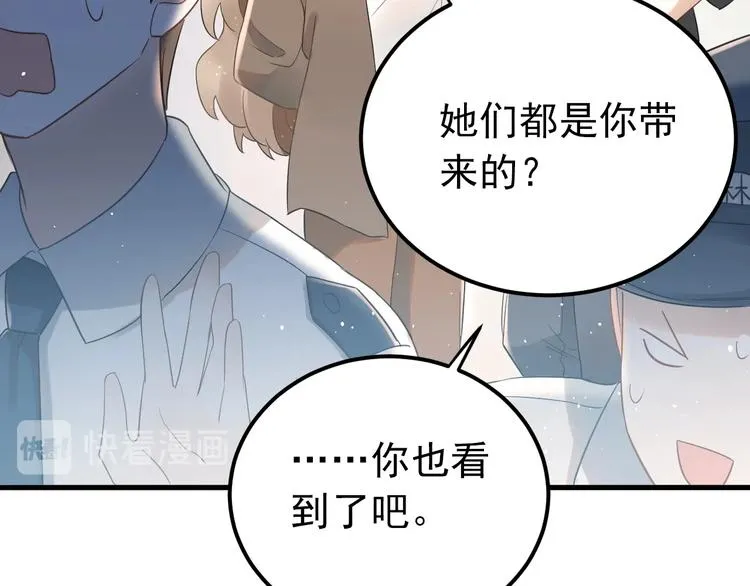第24话 只有我，会一直陪着你 第34页