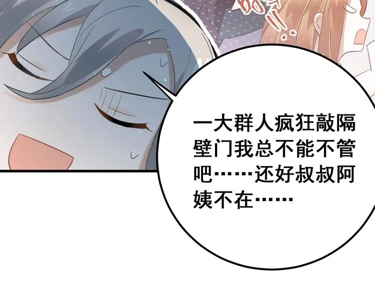 第24话 只有我，会一直陪着你 第36页