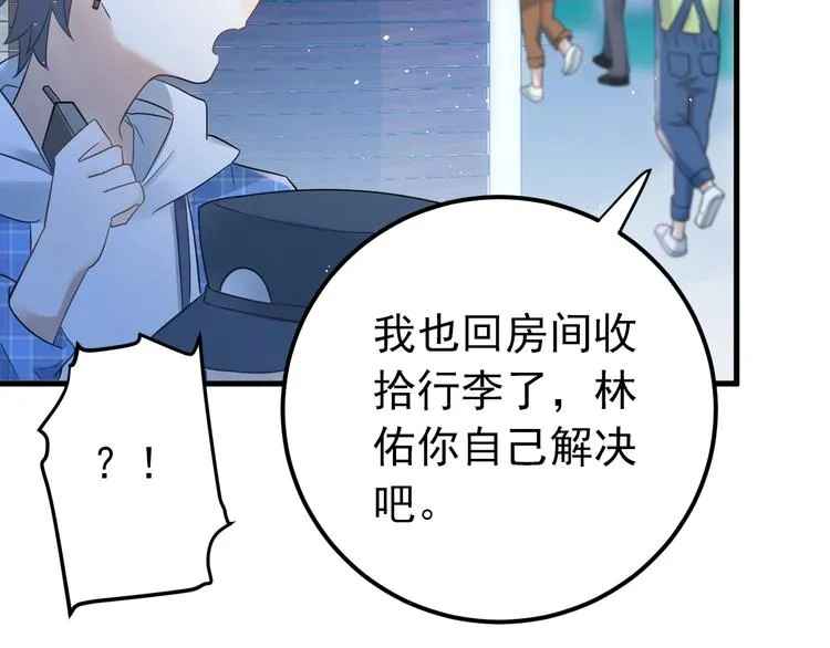第24话 只有我，会一直陪着你 第40页