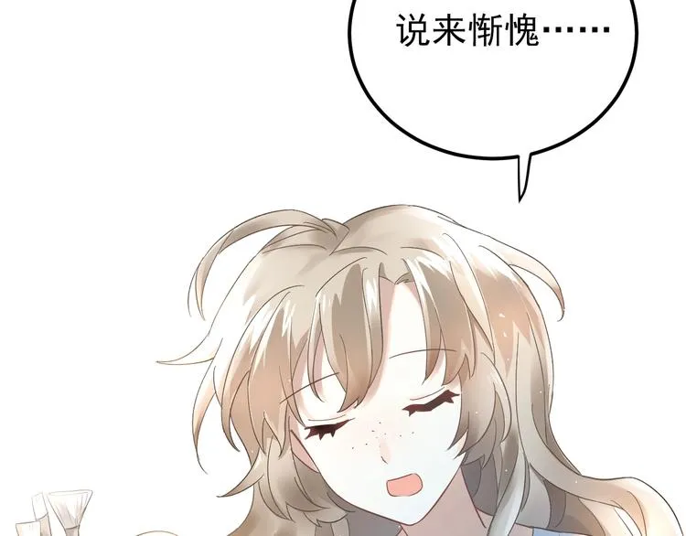 第24话 只有我，会一直陪着你 第42页